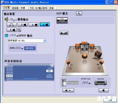 音频设备怎么用 音频设备怎么用