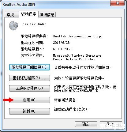 音频设备怎么用 音频设备怎么用