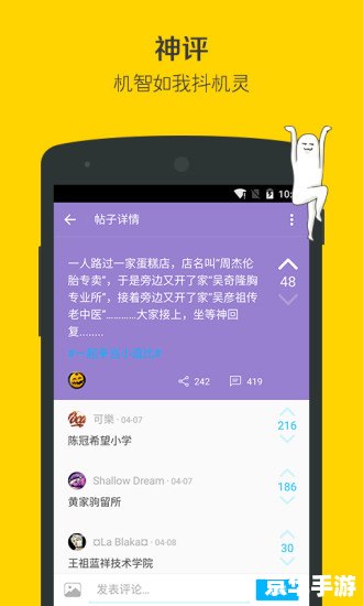 最右APP使用指南：轻松掌握社交新趋势
