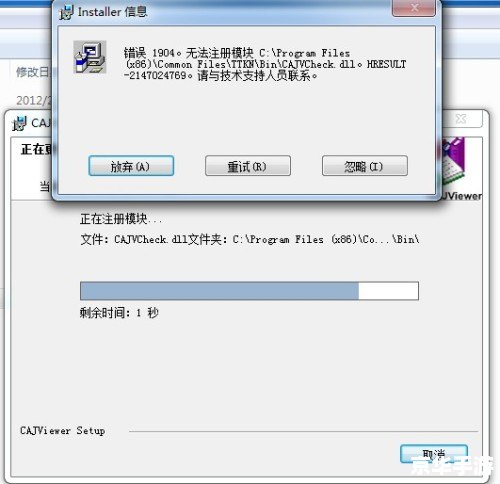 caj怎么安装 caj怎么安装