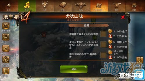 地牢猎手4通关后：游戏魅力与玩家体验分析