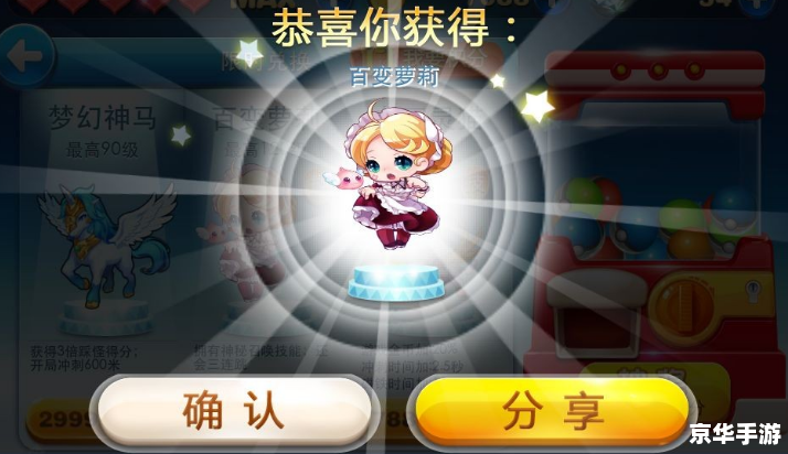 【神仙道龅牙】游戏分析与评测