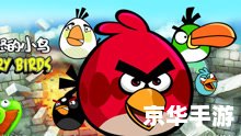 【愤怒的小鸟vs僵尸2】游戏分析 【愤怒的小鸟vs僵尸2】游戏分析