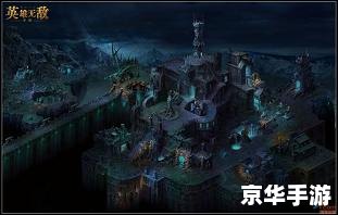 英雄无敌 王国 建议:《英雄无敌:王国崛起》 英雄无敌 王国 建议:《英雄无敌:王国崛起》