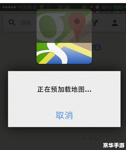 离线地图包怎么安装 如何安装离线地图包