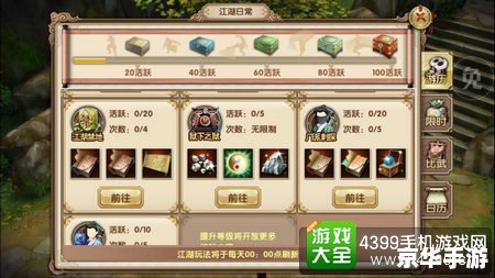 九阴真经门派刺探怎么做 九阴真经门派刺探任务详解 九阴真经门派刺探怎么做 九阴真经门派刺探任务详解