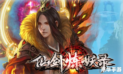 【仙剑5最终boss】—— 决战混沌魔尊,拯救苍生之巅峰对决 【仙剑5最终boss】—— 决战混沌魔尊,拯救苍生之巅峰对决