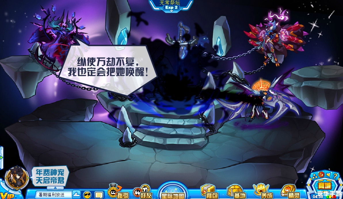 【仙剑5最终boss】—— 决战混沌魔尊，拯救苍生之巅峰对决