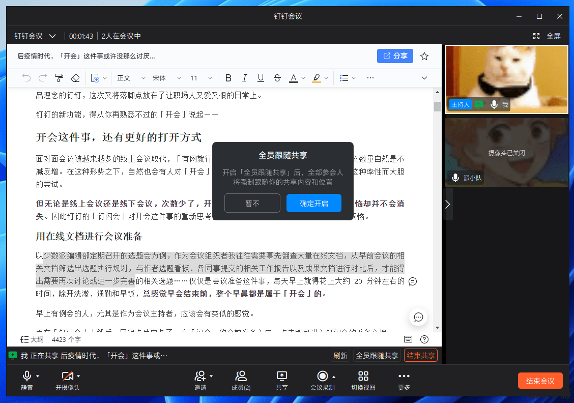 qtalk客户端怎么安装 详细步骤教你如何安装QTalk客户端