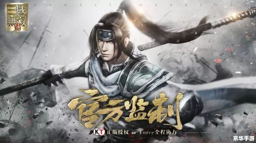 真三国无双ONLINE:重现历史辉煌,体验无双割草快感 真三国无双ONLINE:重现历史辉煌,体验无双割草快感