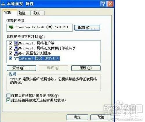 软件路由怎么安装