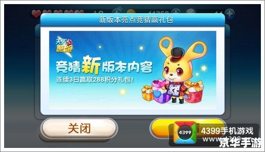 天天酷跑新版本竞猜——全新玩法,猜对赢大奖! 天天酷跑新版本竞猜——全新玩法,猜对赢大奖!