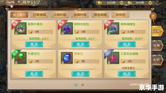 建议：《征途2手游》：重燃经典，开启全新冒险之旅