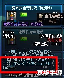 dnf疲劳蓄电池怎么用 DNF疲劳蓄电池详解:作用、获取与使用攻略 dnf疲劳蓄电池怎么用 DNF疲劳蓄电池详解:作用、获取与使用攻略