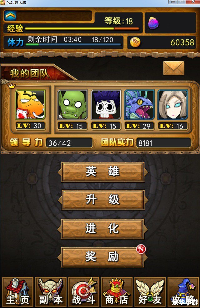 【我叫mt正义徽章】游戏分析