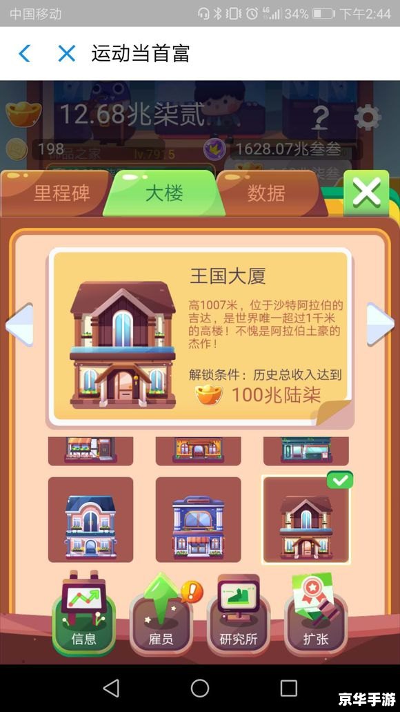 新飞飞怎么赚钱 新飞飞赚钱之道：掌握游戏经济，轻松积累财富