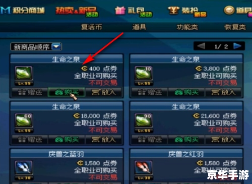 dnf生命之泉怎么获得 DNF生命之泉获取途径详解 dnf生命之泉怎么获得 DNF生命之泉获取途径详解