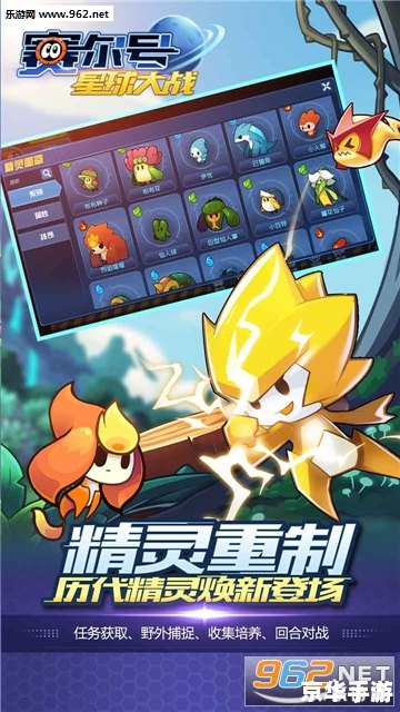 赛尔号赫拉尼洛:探索与战斗的终极体验 赛尔号赫拉尼洛:探索与战斗的终极体验