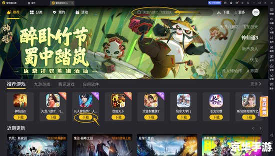 游戏中心怎么安装 详细步骤教你如何安装游戏中心