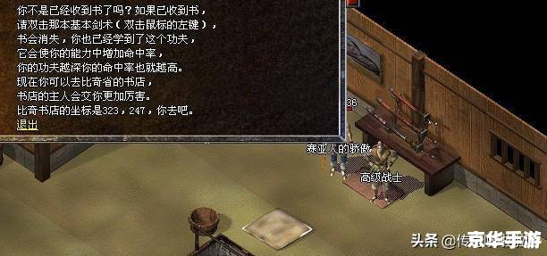 建议：《传奇封号：游戏内外的风云变幻与玩家的荣辱共担》