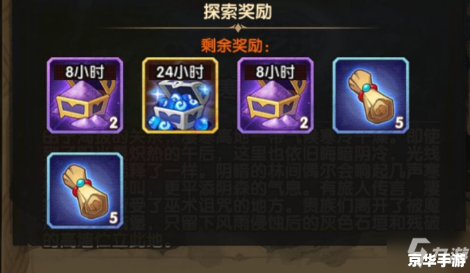 剑与远征凌寒高地——深度分析与游戏内容探讨 剑与远征凌寒高地——深度分析与游戏内容探讨