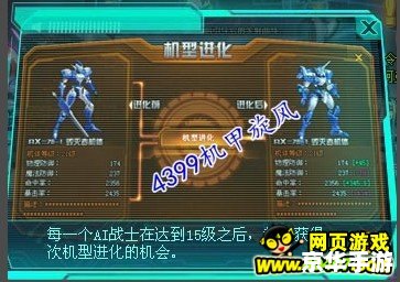 【机甲旋风红莲】游戏分析 【机甲旋风红莲】游戏分析