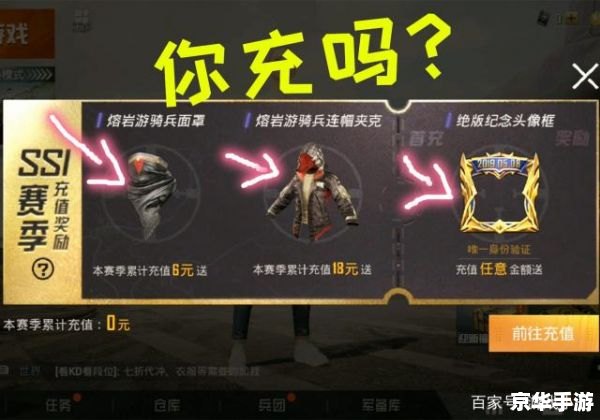 和平精英免费领2000点卷 建议：