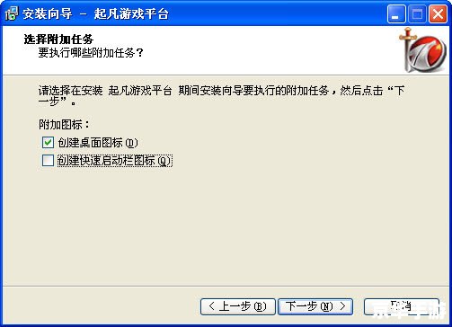 起凡游戏平台官方怎么安装