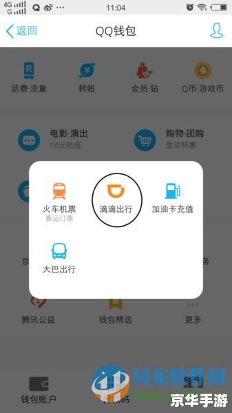 掌握QQ手机版的使用方法