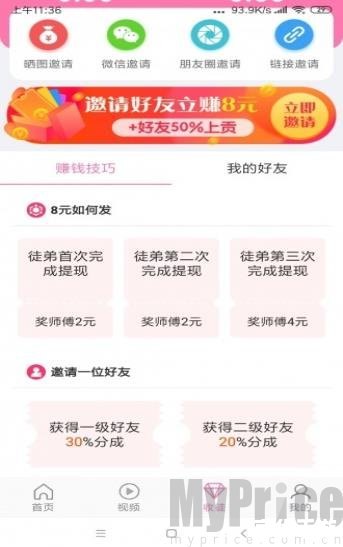 荔枝app怎么安装免费版怎么安装 荔枝app免费版安装教程 荔枝app怎么安装免费版怎么安装 荔枝app免费版安装教程