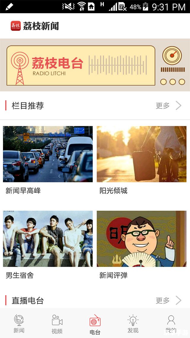荔枝app怎么安装免费版怎么安装 荔枝app免费版安装教程 荔枝app怎么安装免费版怎么安装 荔枝app免费版安装教程