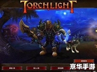 火炬之光2刷钱攻略分享 火炬之光2刷钱攻略分享