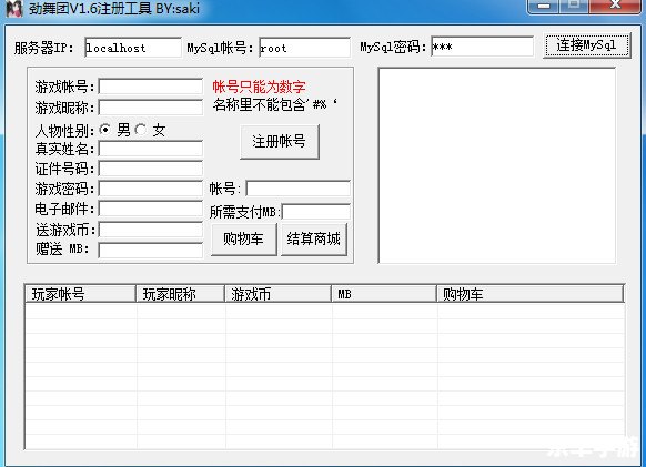 劲舞团注册账号 劲舞团账号注册指南