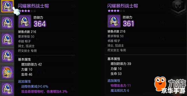 建议:《冒险岛2骑士加点攻略:技能与属性分配全解析》 建议:《冒险岛2骑士加点攻略:技能与属性分配全解析》