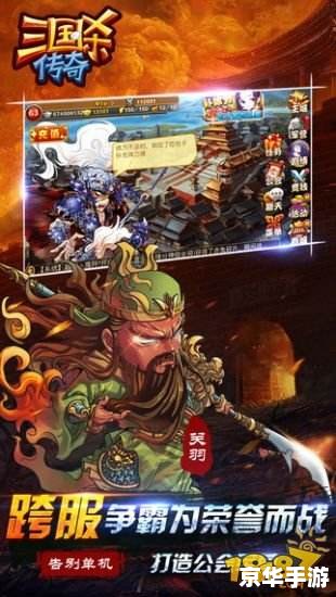 【三国杀Online客户端】游戏分析及亮点