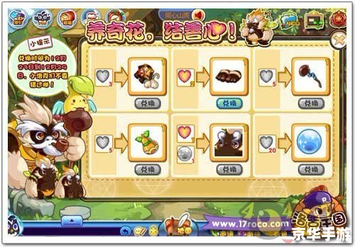 洛克王国白眉小猿：游戏背景与角色分析