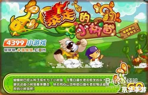 洛克王国白眉小猿：游戏背景与角色分析