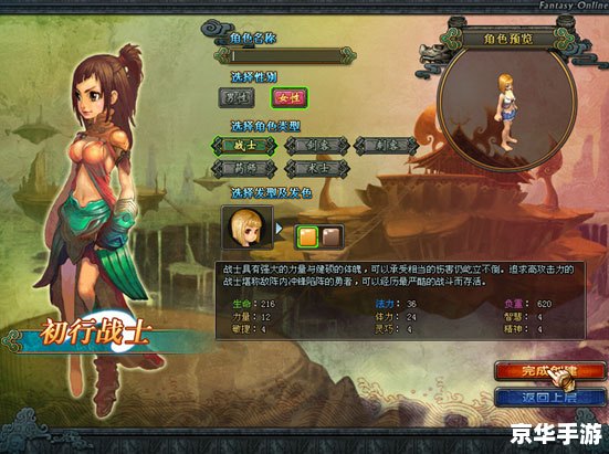 【QQ自由幻想苍狼皇】游戏分析