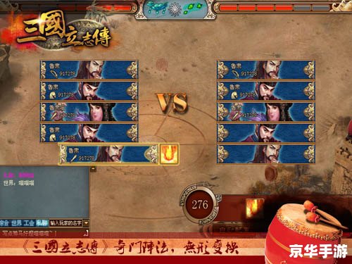 【三国立志传3免CD补丁】游戏分析及相关内容