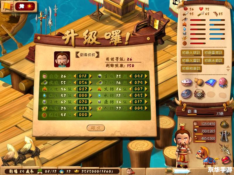 【三国立志传3免CD补丁】游戏分析及相关内容