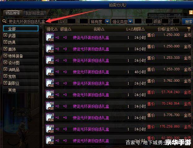 dnfpk场改版 DNF PK场改版:全新体验,策略与技巧的盛宴 dnfpk场改版 DNF PK场改版:全新体验,策略与技巧的盛宴