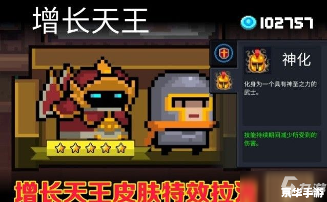 元气骑士 游戏 元气骑士游戏：探秘与战斗的终极体验