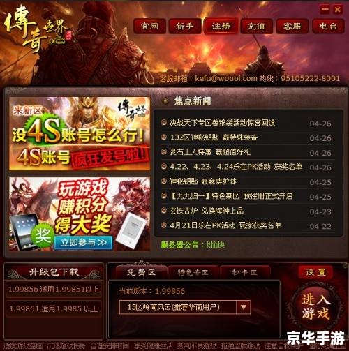 建议：《传奇3G服务端：重燃经典，再创辉煌》