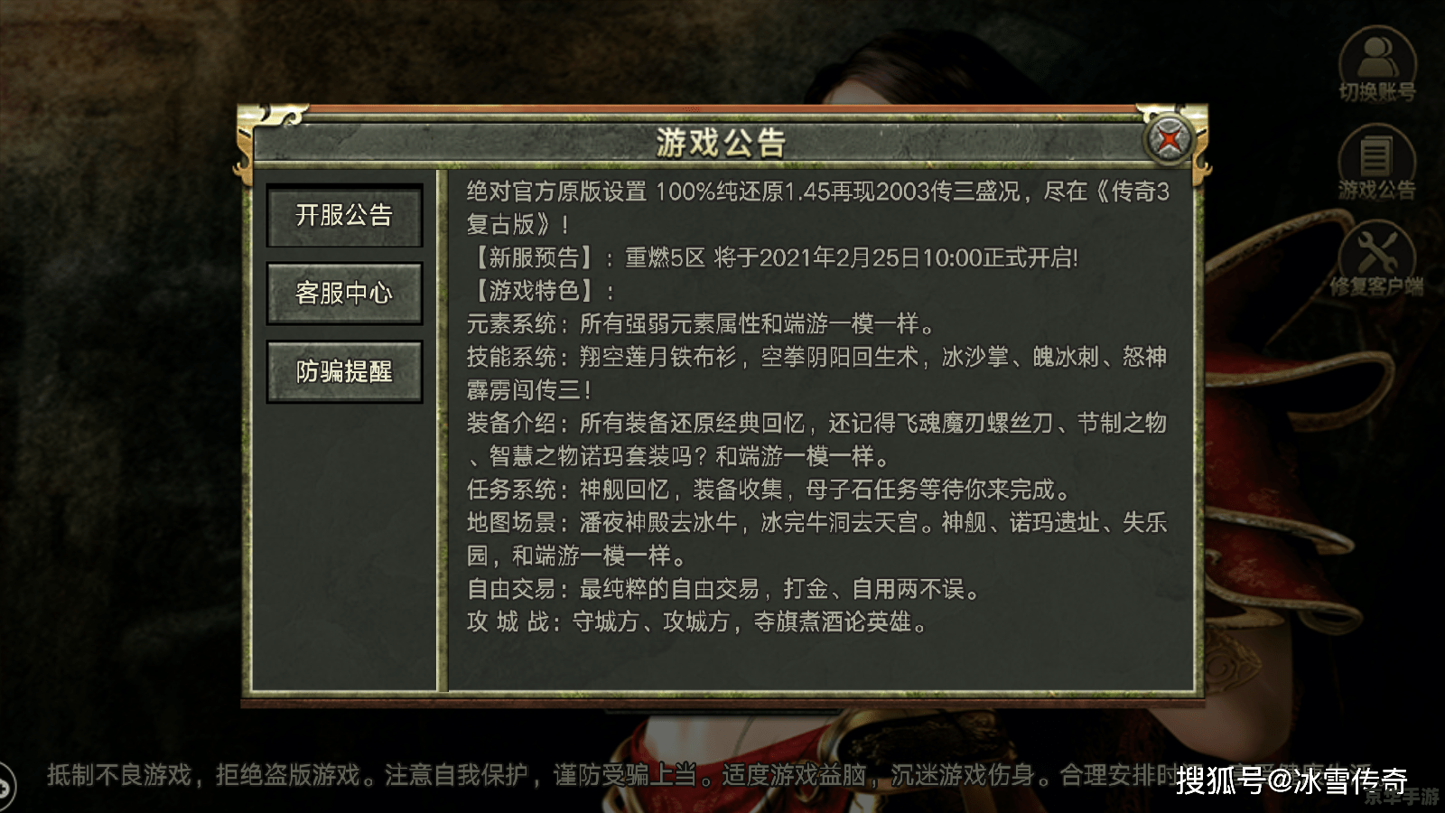 建议：《传奇3G服务端：重燃经典，再创辉煌》