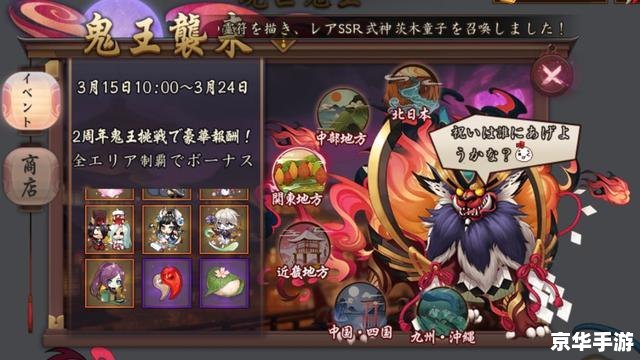 阴阳师年兽：春节降临，妖气弥漫，阴阳师们准备好了吗？