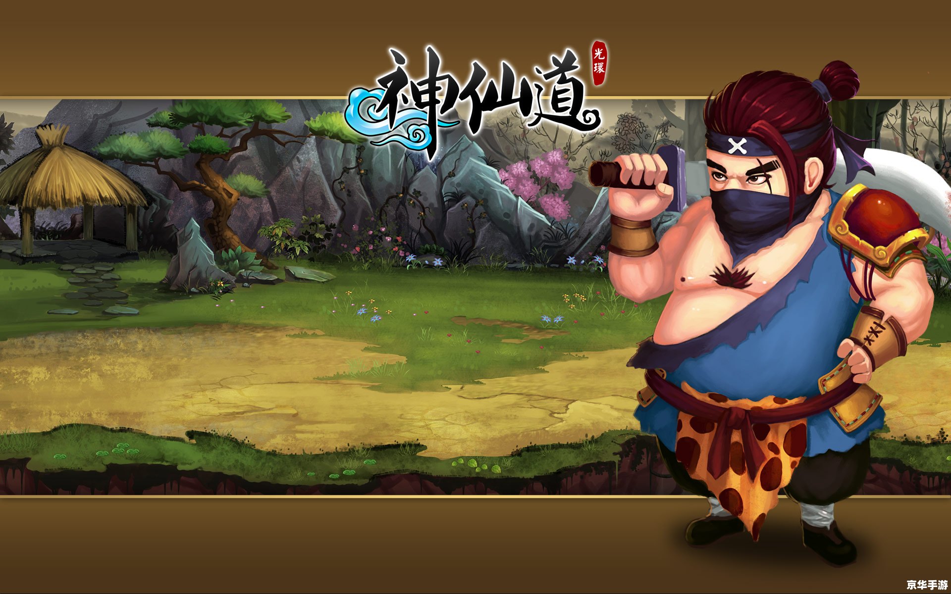 【神仙道帮派吉星高照】游戏玩法与帮派系统深度解析