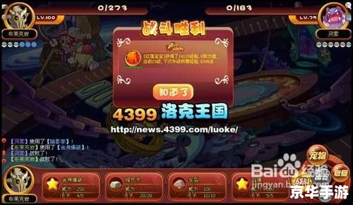 洛克王国快速升级攻略 洛克王国快速升级攻略