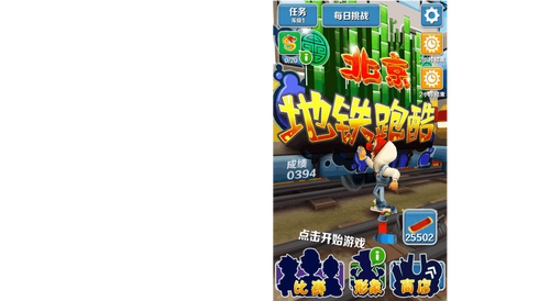 地铁跑酷教程:掌握技巧,轻松刷高分 地铁跑酷教程:掌握技巧,轻松刷高分