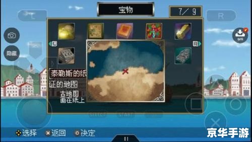 PSP大航海时代4——探索与贸易的传奇之旅 PSP大航海时代4——探索与贸易的传奇之旅
