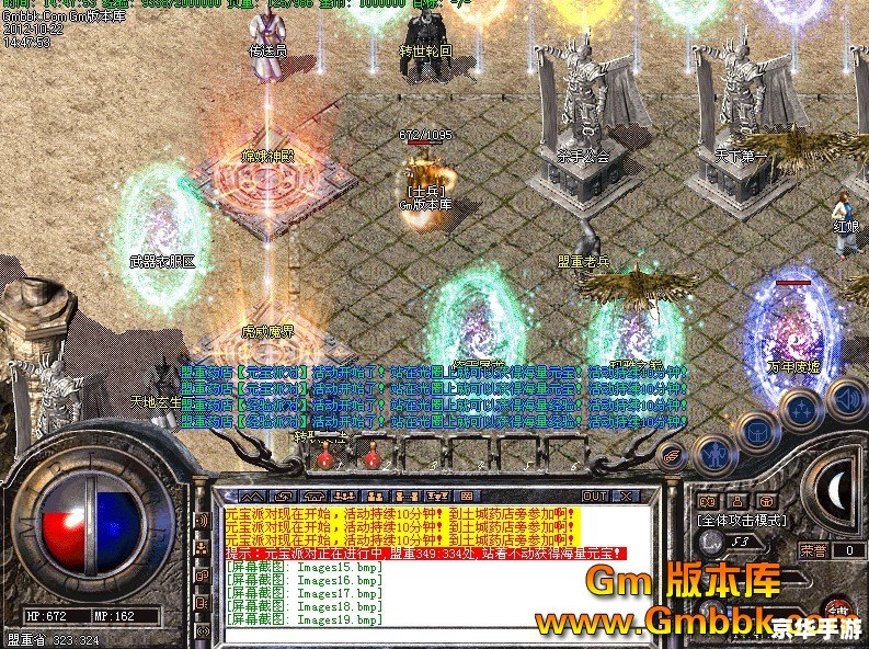 传奇世界私服发布——重燃经典，再创辉煌